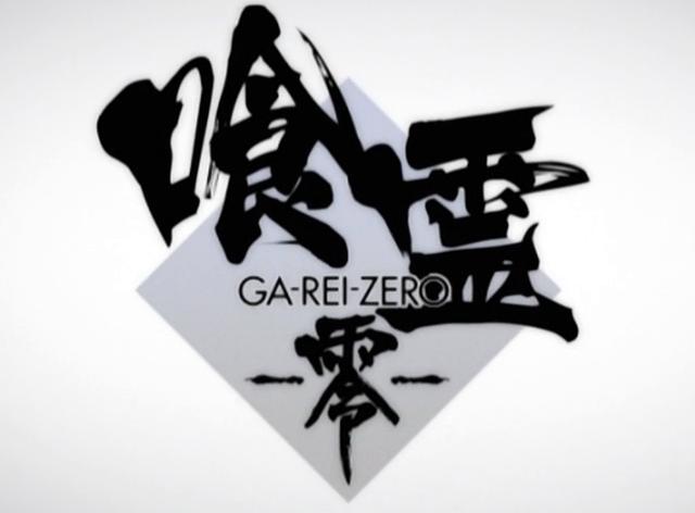 Watch Ga-Rei-Zero - Crunchyroll